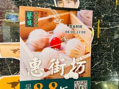 账单-蘩楼(宝安南路店)