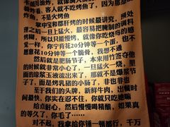 -微醺烤牛·炭火烧烤·精酿啤酒(东郊记忆店)