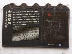 -正乙祠戏楼