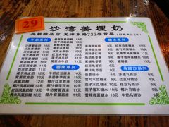 -沙湾姜埋奶(兴新包店)