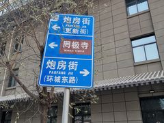 -罔极寺