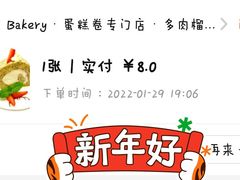 -KK BAKERY烘焙