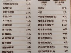 菜单-天津乾毓德饭庄·清真传统炒菜·海鲜烧烤(咸阳路店)