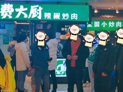 -费大厨辣椒炒肉(万家丽一店)