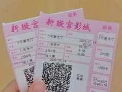 -璇宫国际影城(江汉路店)