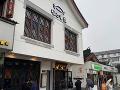 -哑巴生煎(临顿路店)