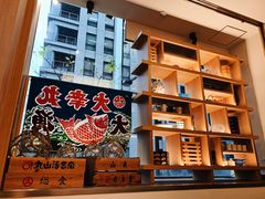 -筑地玉寿司(銀座コア店)