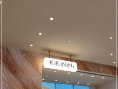 -KiKiNiNi(壹方天地店)