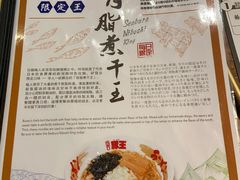 菜单-豚王拉面(澳门银河店)