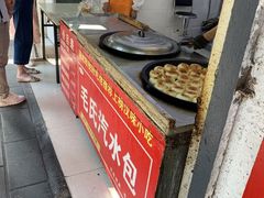 -毛氏汽水包(山海关路店)