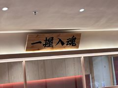 -YAMAKAWA(龙湖胥江天街店)