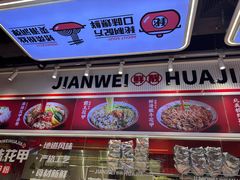 -见味花甲(合生汇店)