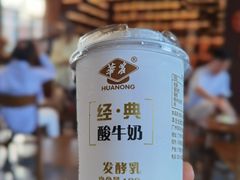 华农经典酸牛奶-华农酸奶文化馆
