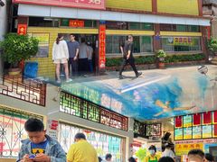 -三鄉濑粉·铭珠粥粉