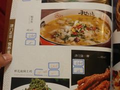菜单-昱德来·天津菜(河西店)