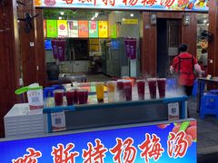 门面-喀斯特杨梅汤(荔波美食街店)
