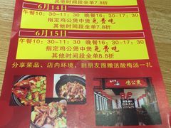 -歪嘴香鸡公煲(大连佳兆业店)