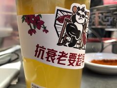 补补气肉桂陈皮茶-吃不恼火·江湖菜·小酒馆(日月光田子坊店)