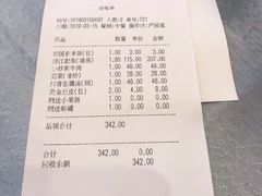 账单-亢龙太子酒轩(东湖店)