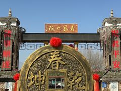 -镇北堡西部影城