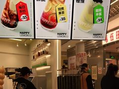 -快乐柠檬happylemon(日月光店)
