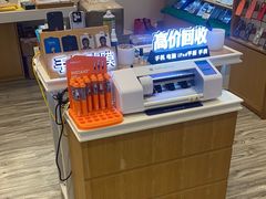 -爱畅享华为苹果手机维修服务(宝山天街店)
