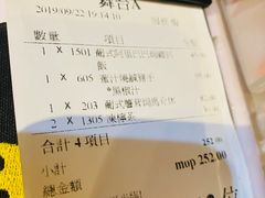 账单-番茄屋葡式美食(总店)