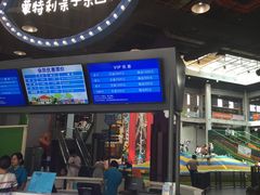 -蒙特利亲子乐园