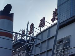 -武汉关码头(轮渡站)