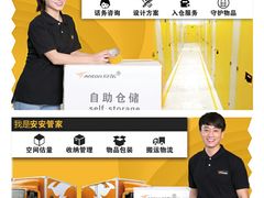 -安东易迷你仓自助寄存仓库(文定路店)