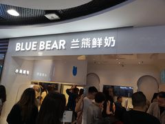门面-兰熊鲜奶(西直门凯德mall店)