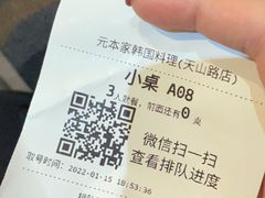 -韩屋韩国料理(天山路店)