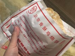 -尚食卢记烧饼(凤凰路总店)