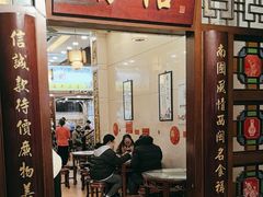 -南信牛奶甜品专家