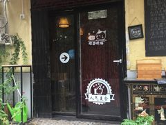 门面-蜗牛小馆醉乡民谣云南菜(惠新西里店)