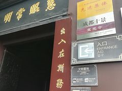 -宝光寺