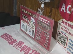 -回味黑鸭煲·始于2006(万松园店)