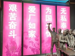 -鞍钢博物馆