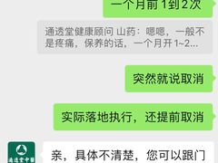 -通透堂中医·精准推拿(旗舰店)