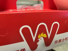 -华莱士·全鸡汉堡(渔港店)