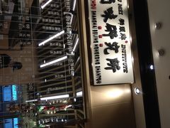 -狮头牌卤味研究所·卤味饭(花城汇南区店)