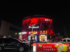 -玩乐大师·奥斯卡(济南店)