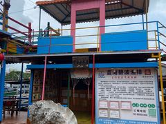 -蓝湾碧波·老字号·疍家非遗海上餐厅