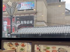 -大清花饺子(山庄店)