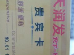 -天润发屯溪元一店(元一大观上河城店)