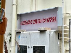 -The Roastery By AllYouWant(福田店)