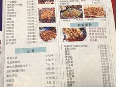 -满盆龙虾烧烤小串(宏伟路第一直营店)