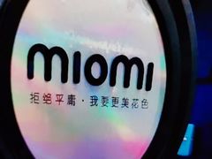 -miomi米欧米美瞳隐形眼镜(新世界大丸百货店)
