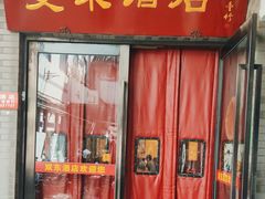 -双东酒店(东关街店)