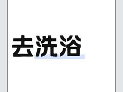 -济州岛汤泉(广宜店)